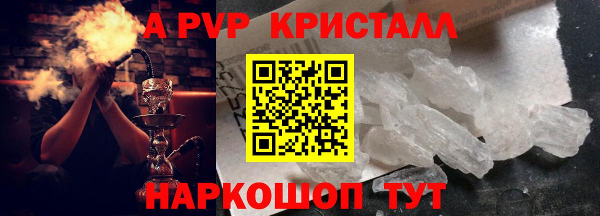 Alfa_PVP VHQ Уфа