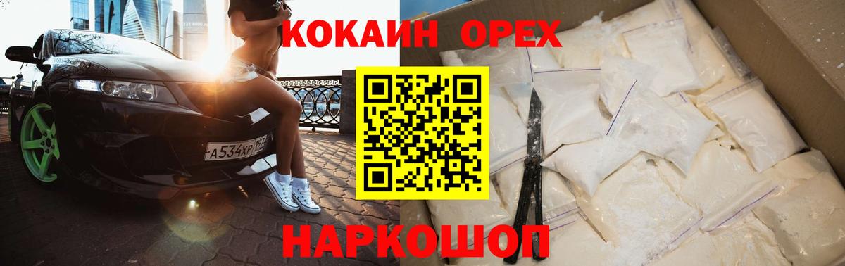 COCAIN Боливия Уфа