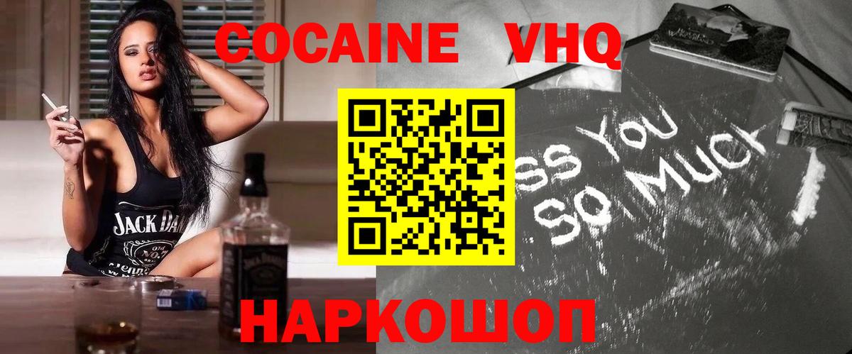 COCAIN Columbia  купить наркоту  Кокаин Эквадор  Уфа  Вход с VPN  КОКАИН 
