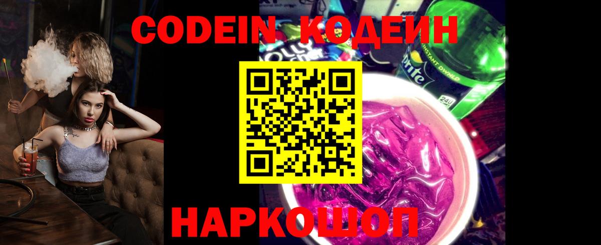 Уфа  Кодеиновый сироп Lean напиток Lean (лин)  Вход с VPN  Кодеиновый сироп Lean напиток Lean (лин) 