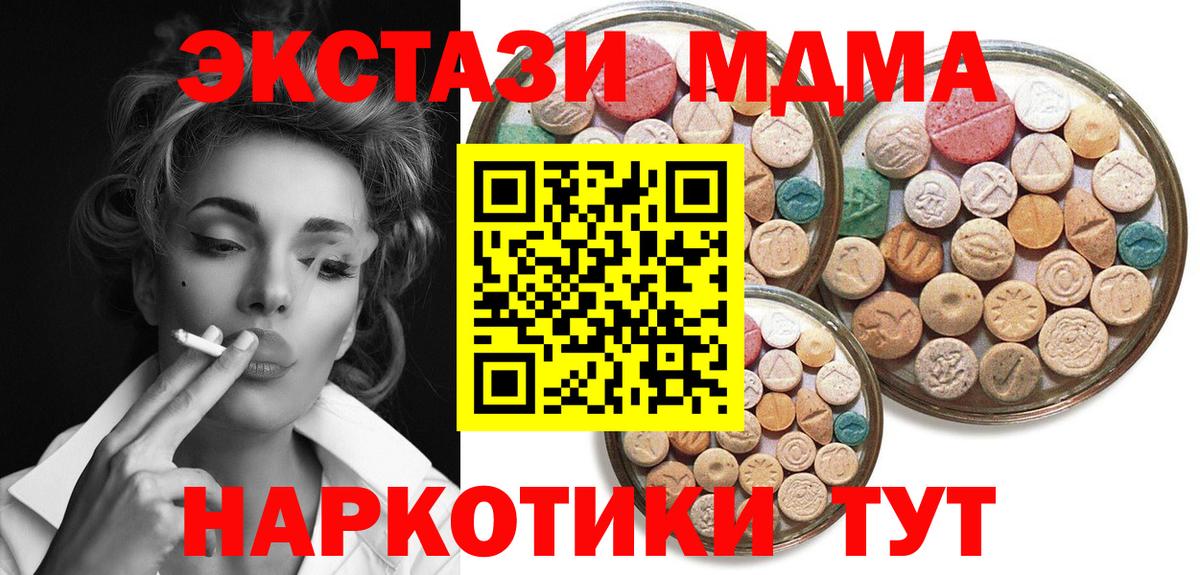 ЭКСТАЗИ Philipp Plein  Экстази  Ecstasy MDMA  Уфа  Вход с VPN 