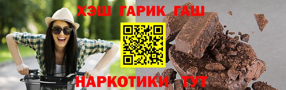 ГАШ VHQ Уфа