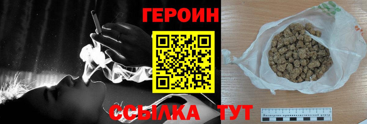 Уфа  ГЕРОИН гречка  Вход с VPN 