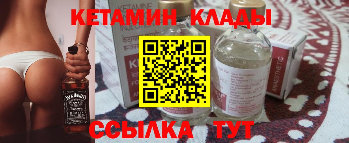 Уфа  Кетамин VHQ  Вход с VPN 