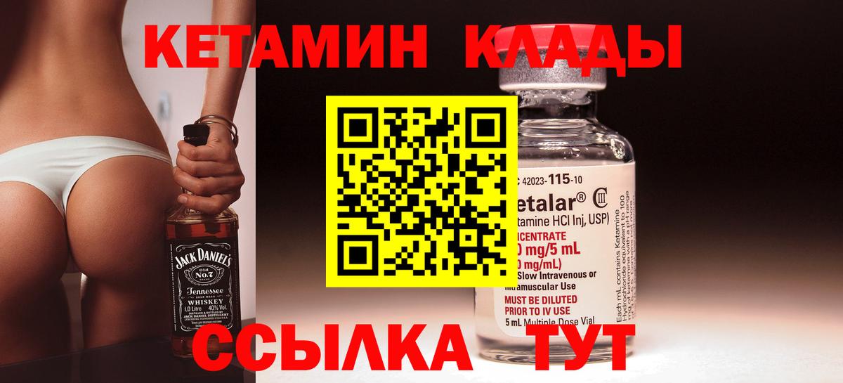 Кетамин ketamine Уфа