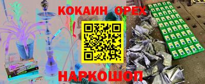 кокаин VHQ Бугуруслан