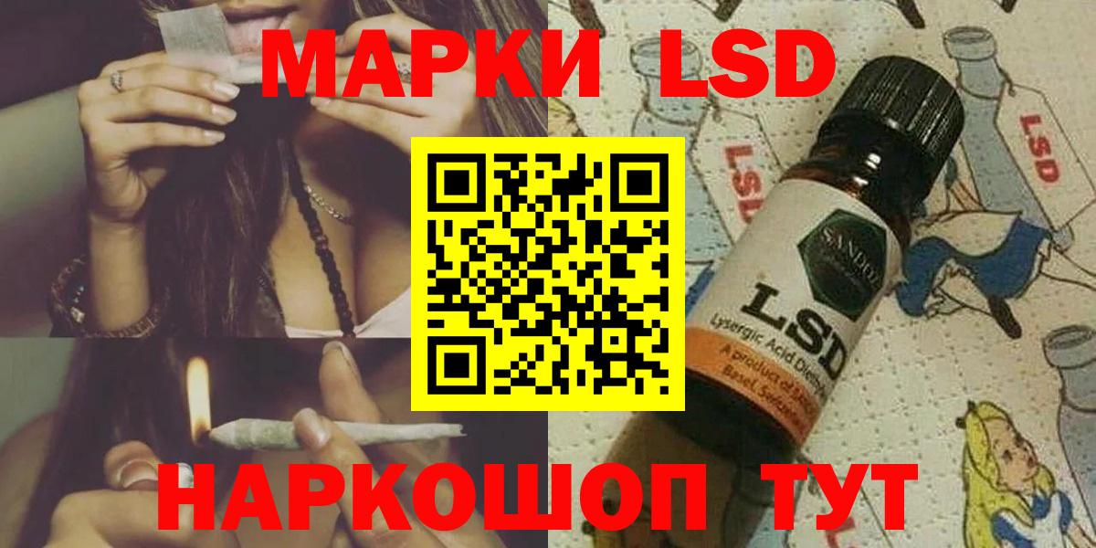 Лсд 25 экстази ecstasy Уфа