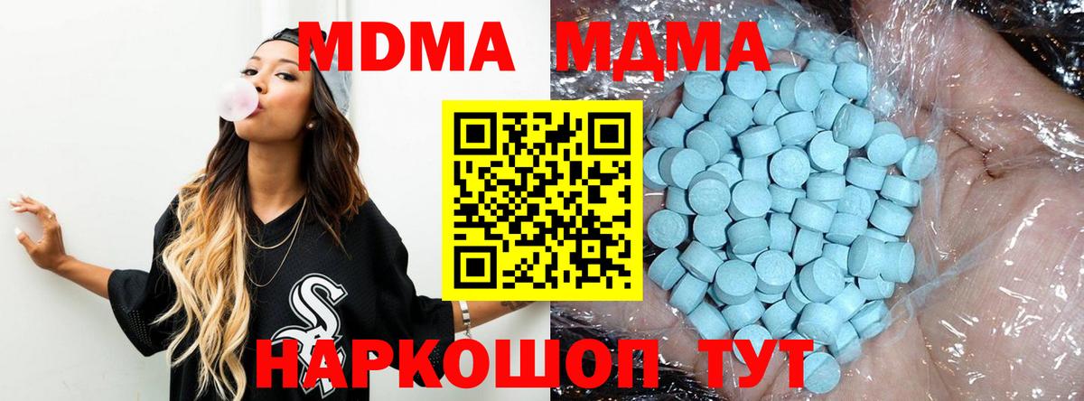 MDMA VHQ  МДМА  Уфа  МДМА молли  Вход с VPN 