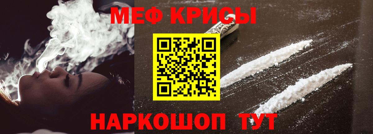 Мефедрон  Вход с VPN  Уфа  Меф 4 MMC  МЕФ мяу мяу 