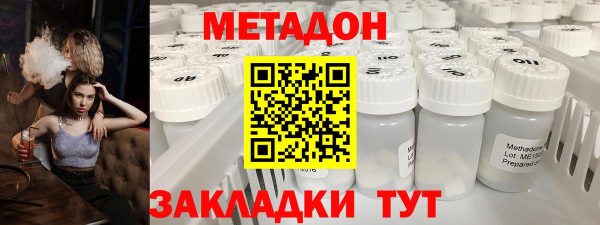 Метадон белоснежный  Метадон кристалл  Уфа  Вход с VPN 