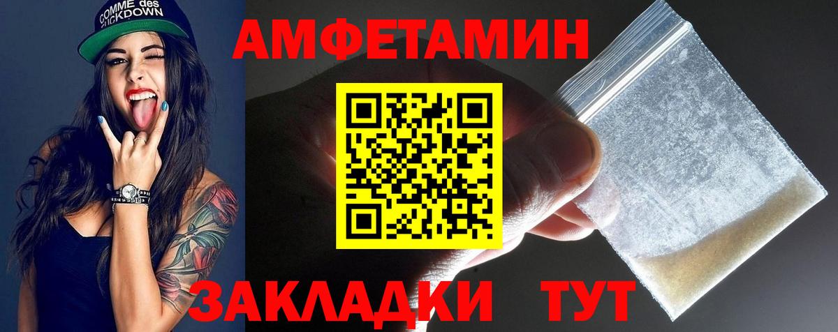 Первитин пудра Уфа