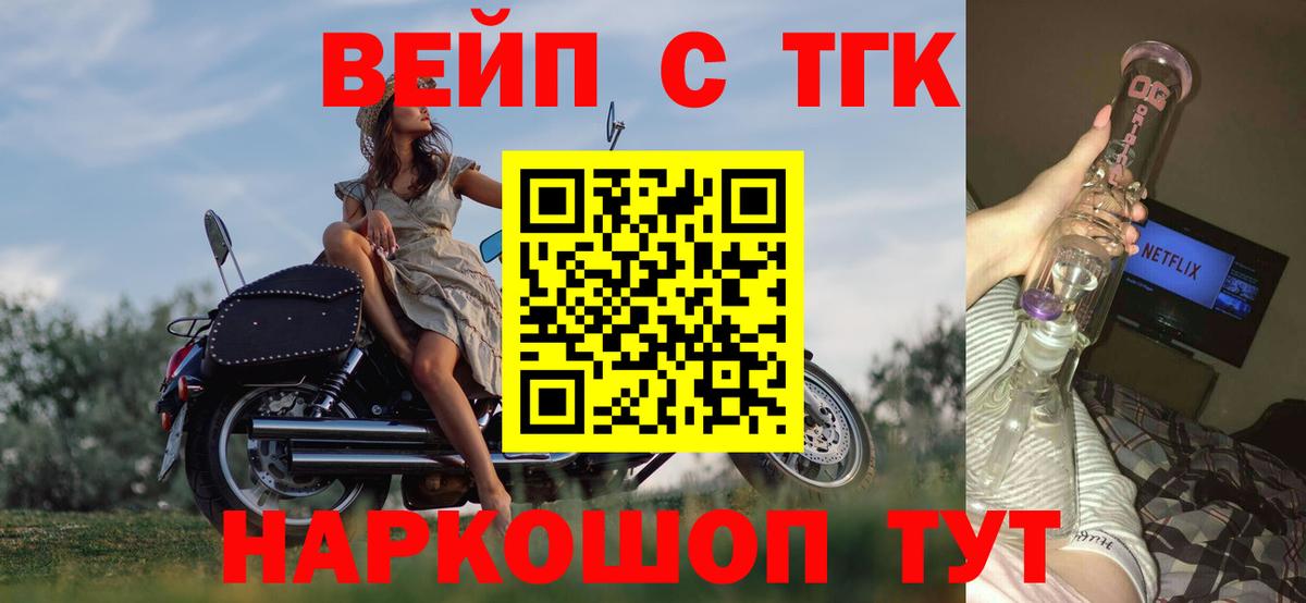 ТГК Wax Уфа