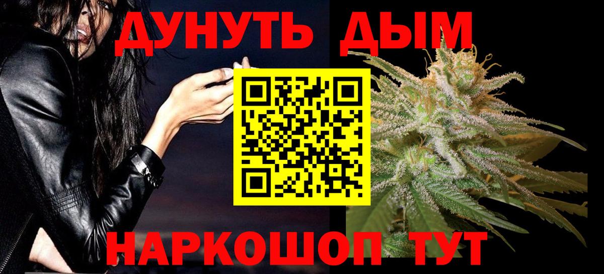 Уфа  Бошки марихуана сатива  МАРИХУАНА планчик  Бошки Шишки план  Конопля сатива  Вход с VPN 